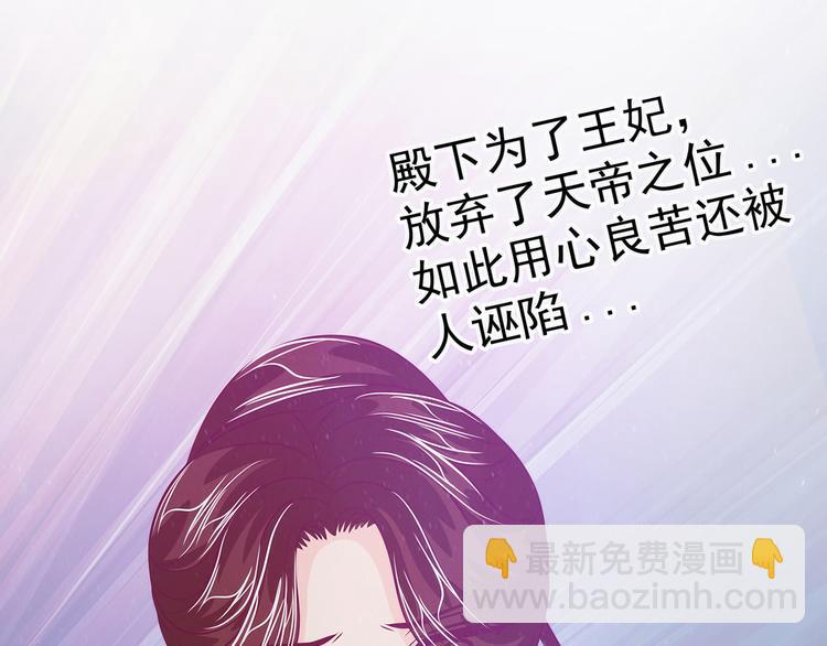《宠妻狂魔我的冥王殿下》第58话酒里的毒是你下的？ 第13页