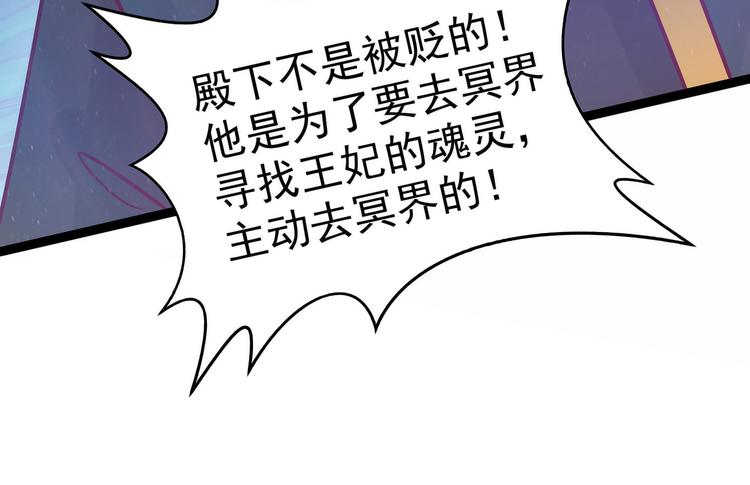 《宠妻狂魔我的冥王殿下》第58话酒里的毒是你下的？ 第15页