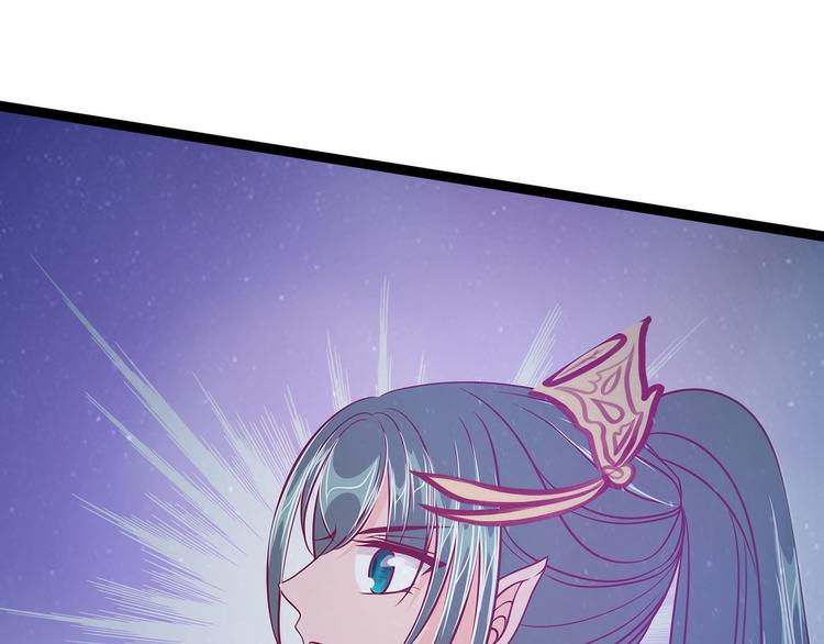 《宠妻狂魔我的冥王殿下》第58话酒里的毒是你下的？ 第16页