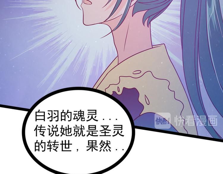 《宠妻狂魔我的冥王殿下》第58话酒里的毒是你下的？ 第17页
