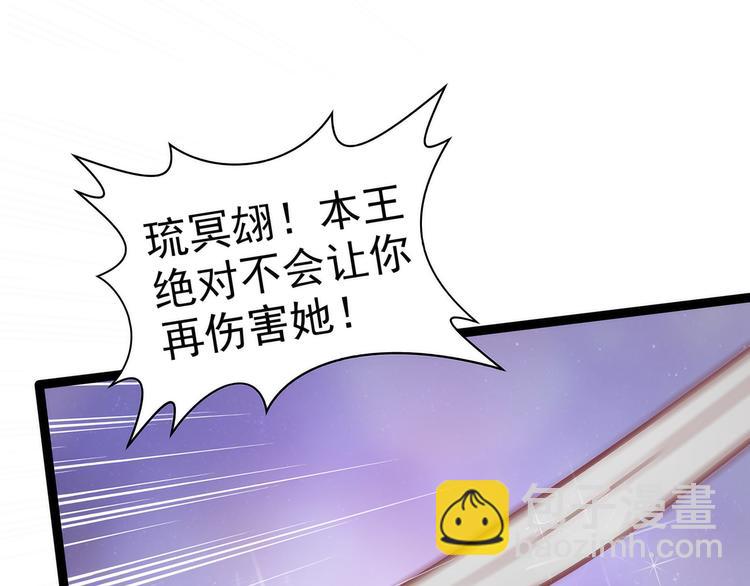 《宠妻狂魔我的冥王殿下》第58话酒里的毒是你下的？ 第22页