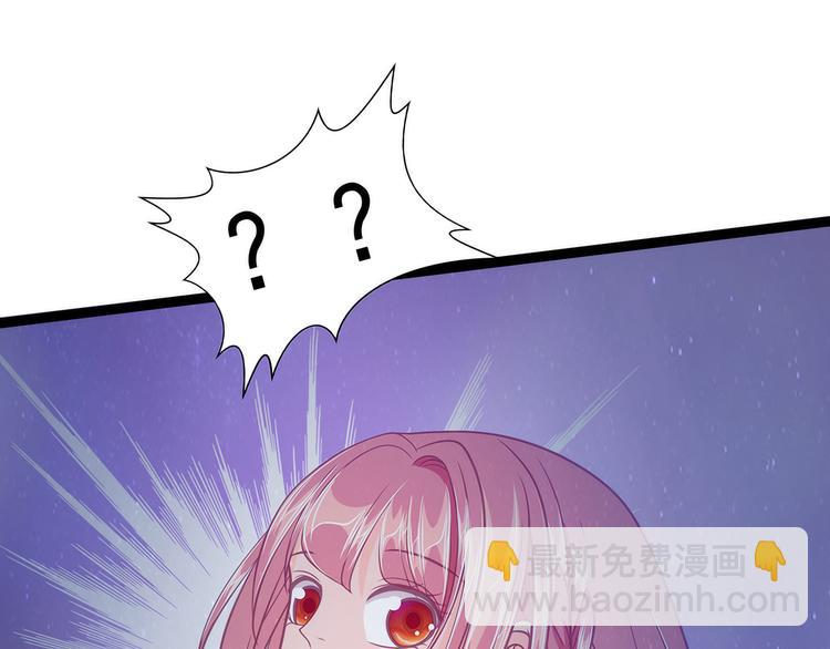 《宠妻狂魔我的冥王殿下》第58话酒里的毒是你下的？ 第24页