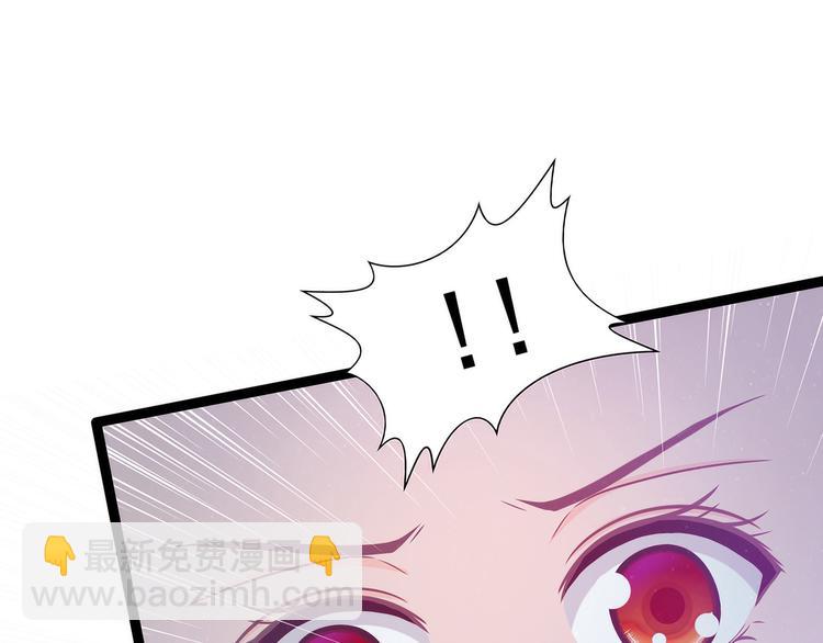 《宠妻狂魔我的冥王殿下》第58话酒里的毒是你下的？ 第27页