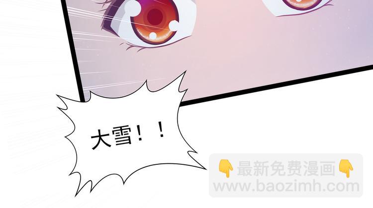 《宠妻狂魔我的冥王殿下》第58话酒里的毒是你下的？ 第28页