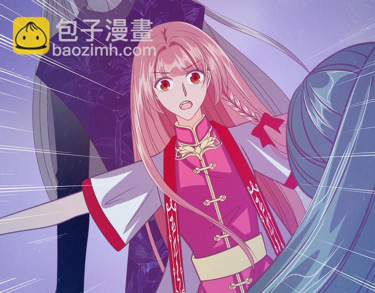 《宠妻狂魔我的冥王殿下》第58话酒里的毒是你下的？ 第32页