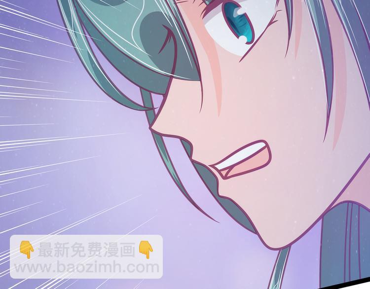 《宠妻狂魔我的冥王殿下》第58话酒里的毒是你下的？ 第35页