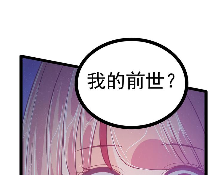 《宠妻狂魔我的冥王殿下》第58话酒里的毒是你下的？ 第37页
