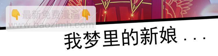 《宠妻狂魔我的冥王殿下》第58话酒里的毒是你下的？ 第41页