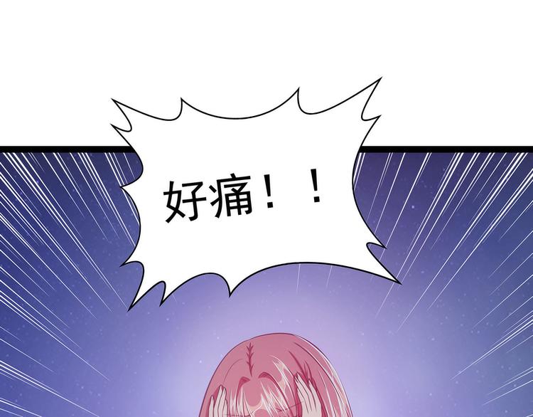 《宠妻狂魔我的冥王殿下》第58话酒里的毒是你下的？ 第46页