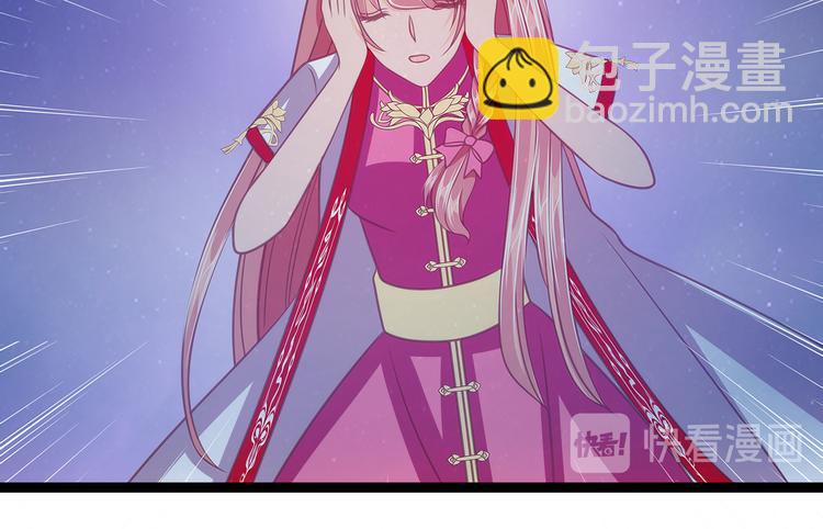 《宠妻狂魔我的冥王殿下》第58话酒里的毒是你下的？ 第47页
