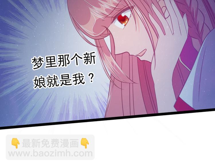 《宠妻狂魔我的冥王殿下》第58话酒里的毒是你下的？ 第49页