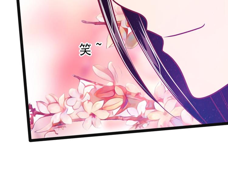 《宠妻狂魔我的冥王殿下》第59话我都想起来了！ 第36页