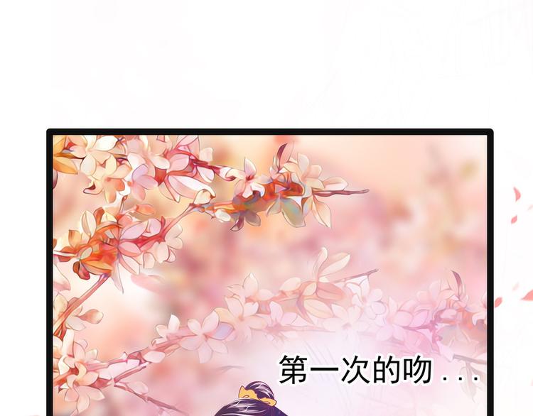 《宠妻狂魔我的冥王殿下》第59话我都想起来了！ 第41页