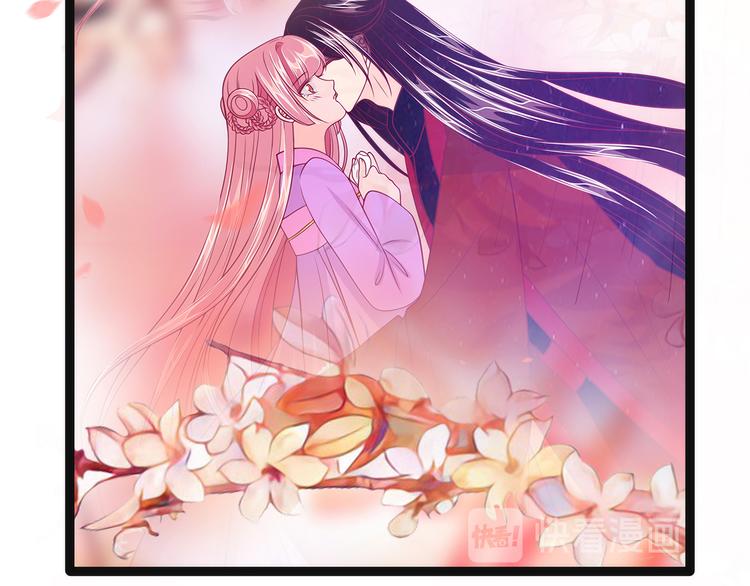 《宠妻狂魔我的冥王殿下》第59话我都想起来了！ 第42页