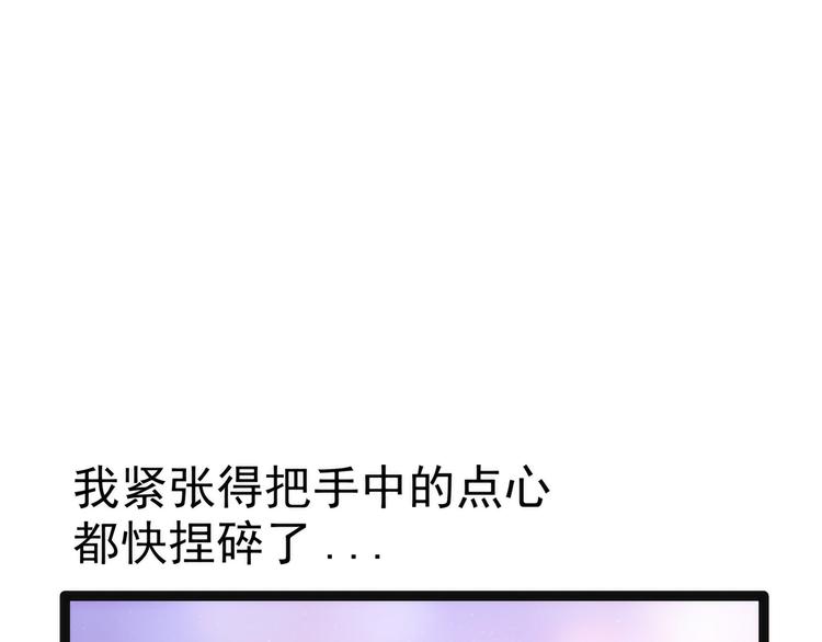 《宠妻狂魔我的冥王殿下》第59话我都想起来了！ 第44页