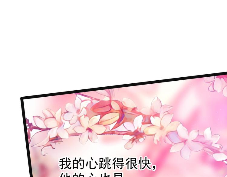 《宠妻狂魔我的冥王殿下》第59话我都想起来了！ 第46页