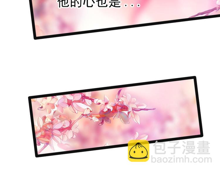 《宠妻狂魔我的冥王殿下》第59话我都想起来了！ 第47页