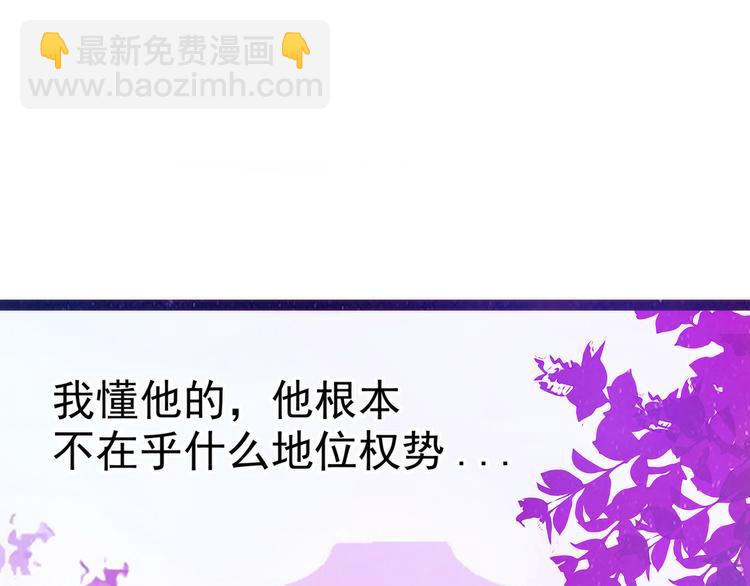 《宠妻狂魔我的冥王殿下》第59话我都想起来了！ 第48页