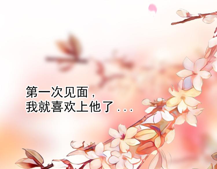 《宠妻狂魔我的冥王殿下》第59话我都想起来了！ 第8页