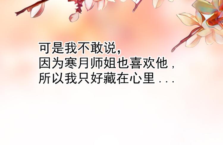 《宠妻狂魔我的冥王殿下》第59话我都想起来了！ 第9页