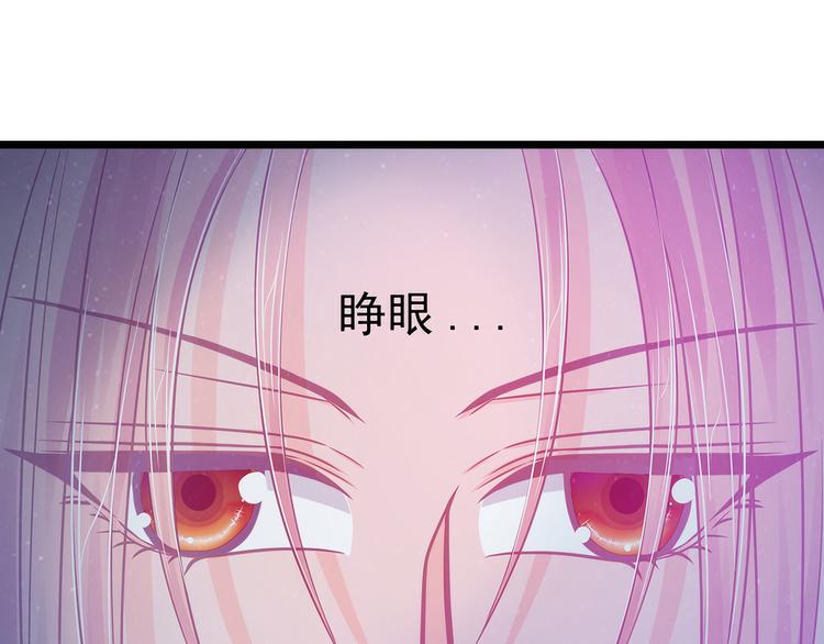 《宠妻狂魔我的冥王殿下》第65话陪本尊玩玩吧！ 第14页