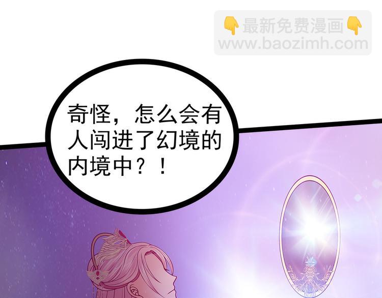 《宠妻狂魔我的冥王殿下》第65话陪本尊玩玩吧！ 第16页
