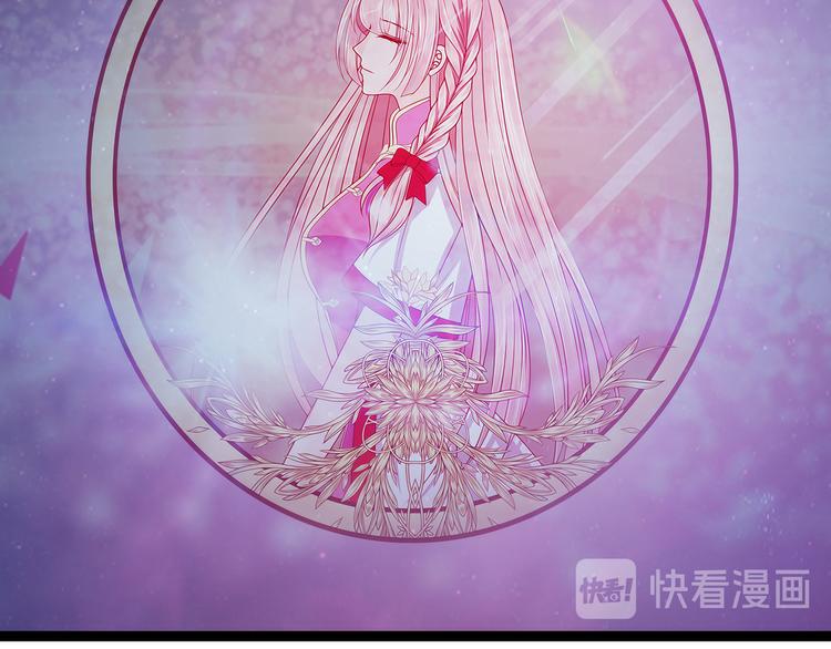 《宠妻狂魔我的冥王殿下》第65话陪本尊玩玩吧！ 第20页