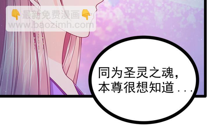 《宠妻狂魔我的冥王殿下》第65话陪本尊玩玩吧！ 第23页