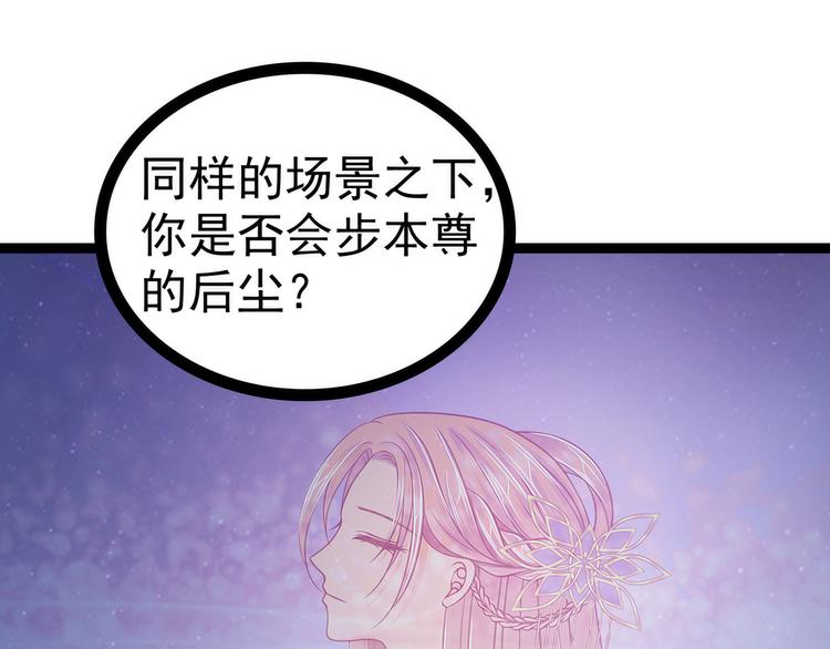 《宠妻狂魔我的冥王殿下》第65话陪本尊玩玩吧！ 第26页