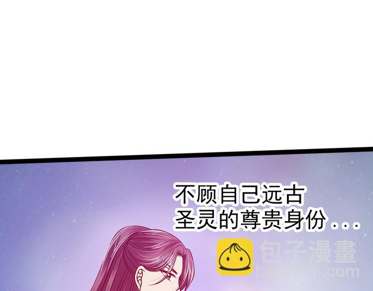 《宠妻狂魔我的冥王殿下》第65话陪本尊玩玩吧！ 第29页
