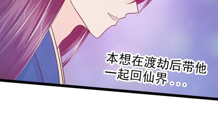 《宠妻狂魔我的冥王殿下》第65话陪本尊玩玩吧！ 第33页