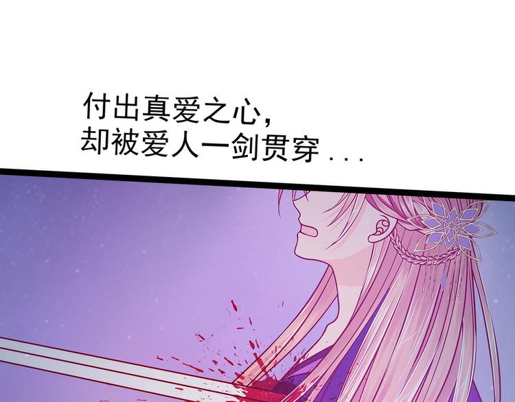 《宠妻狂魔我的冥王殿下》第65话陪本尊玩玩吧！ 第36页