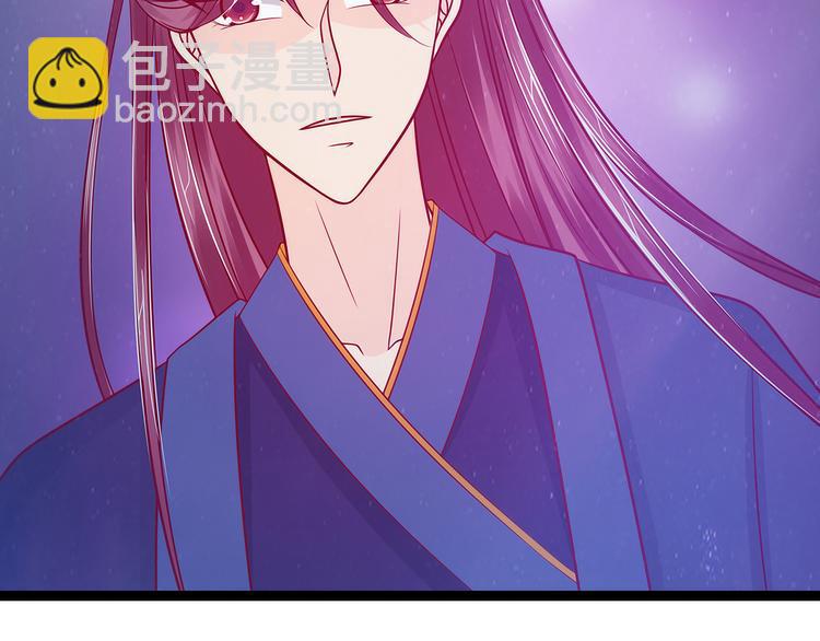 《宠妻狂魔我的冥王殿下》第65话陪本尊玩玩吧！ 第39页