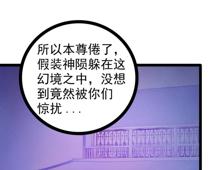 《宠妻狂魔我的冥王殿下》第65话陪本尊玩玩吧！ 第41页
