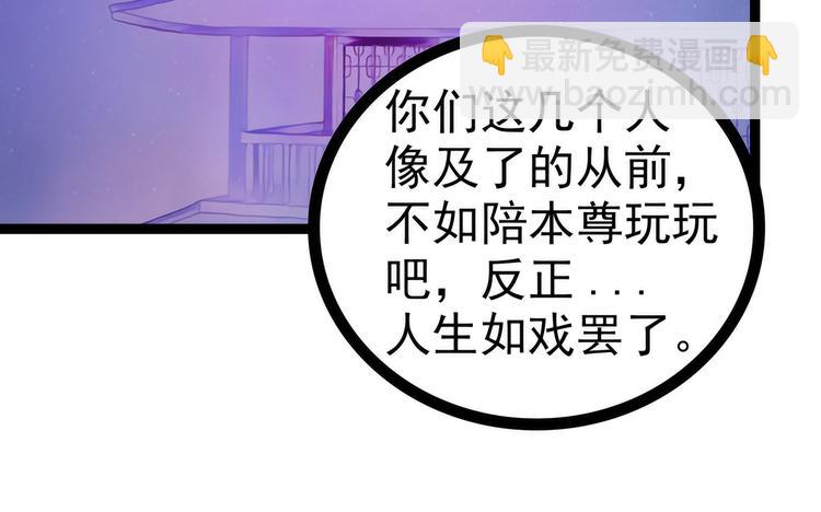 《宠妻狂魔我的冥王殿下》第65话陪本尊玩玩吧！ 第42页