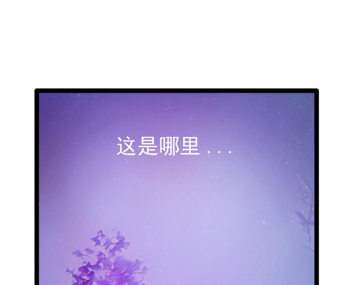 《宠妻狂魔我的冥王殿下》第65话陪本尊玩玩吧！ 第47页