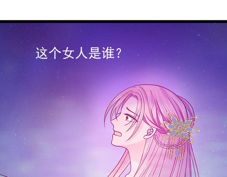 《宠妻狂魔我的冥王殿下》第65话陪本尊玩玩吧！ 第50页