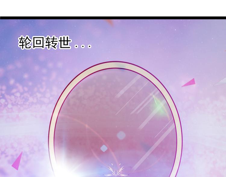 《宠妻狂魔我的冥王殿下》第65话陪本尊玩玩吧！ 第7页