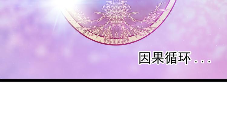 《宠妻狂魔我的冥王殿下》第65话陪本尊玩玩吧！ 第8页