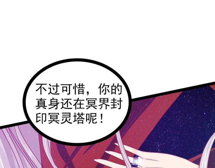 《宠妻狂魔我的冥王殿下》第64话得不到就毁掉！ 第12页