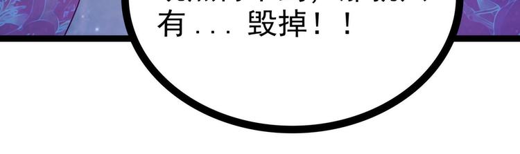 《宠妻狂魔我的冥王殿下》第64话得不到就毁掉！ 第34页