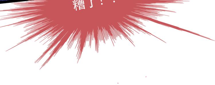 《宠妻狂魔我的冥王殿下》第64话得不到就毁掉！ 第39页