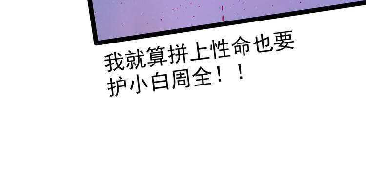 《宠妻狂魔我的冥王殿下》第64话得不到就毁掉！ 第41页