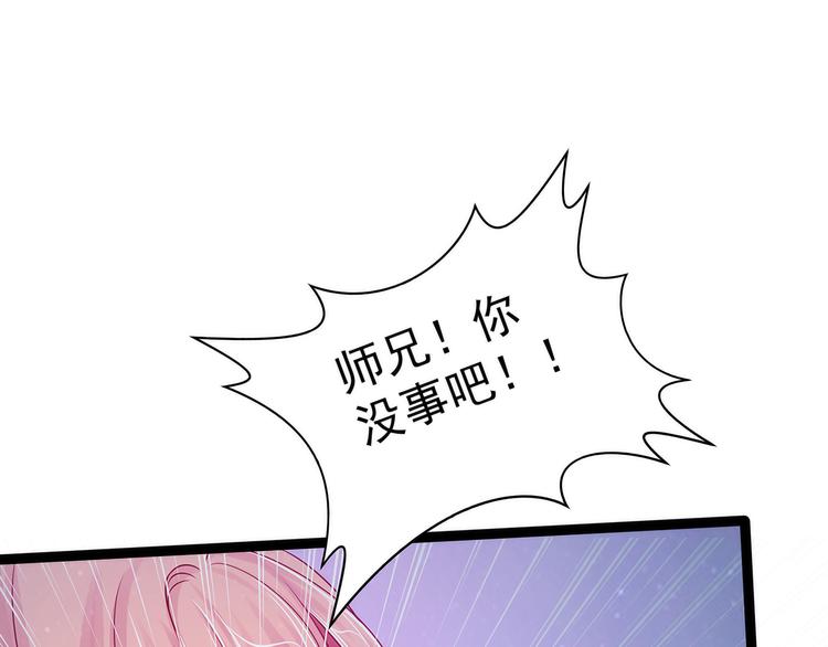 《宠妻狂魔我的冥王殿下》第64话得不到就毁掉！ 第45页