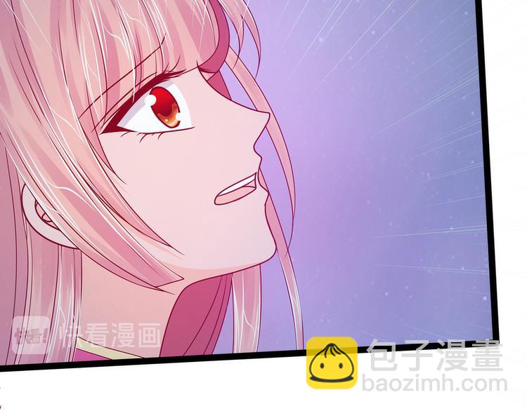《宠妻狂魔我的冥王殿下》第64话得不到就毁掉！ 第46页