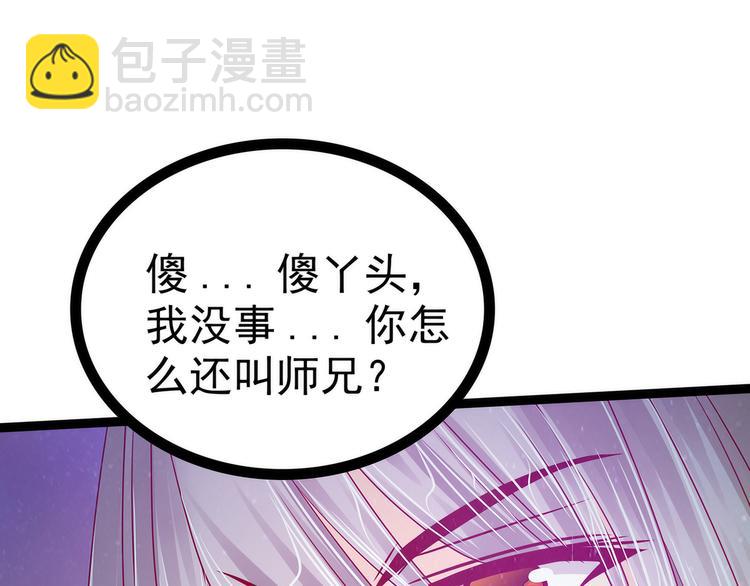 《宠妻狂魔我的冥王殿下》第64话得不到就毁掉！ 第48页