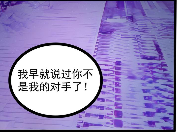 《宠妻狂魔我的冥王殿下》第64话得不到就毁掉！ 第4页
