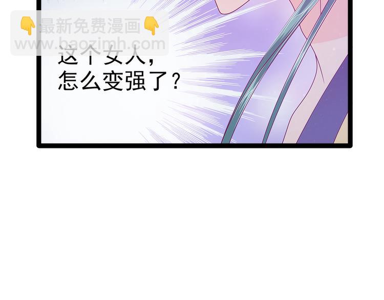 《宠妻狂魔我的冥王殿下》第62话曹大雪重伤！！ 第18页