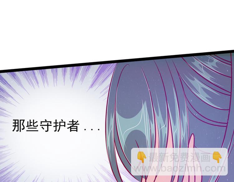 《宠妻狂魔我的冥王殿下》第62话曹大雪重伤！！ 第20页