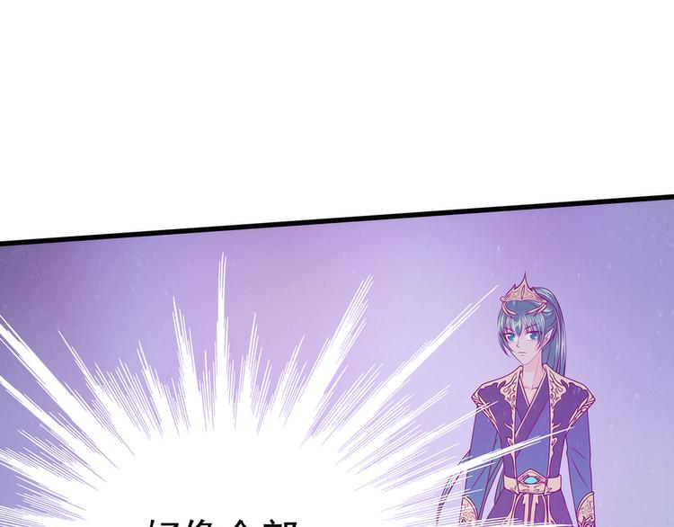 《宠妻狂魔我的冥王殿下》第62话曹大雪重伤！！ 第22页